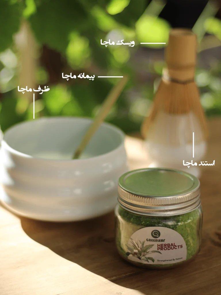 ابزار چای ماچا