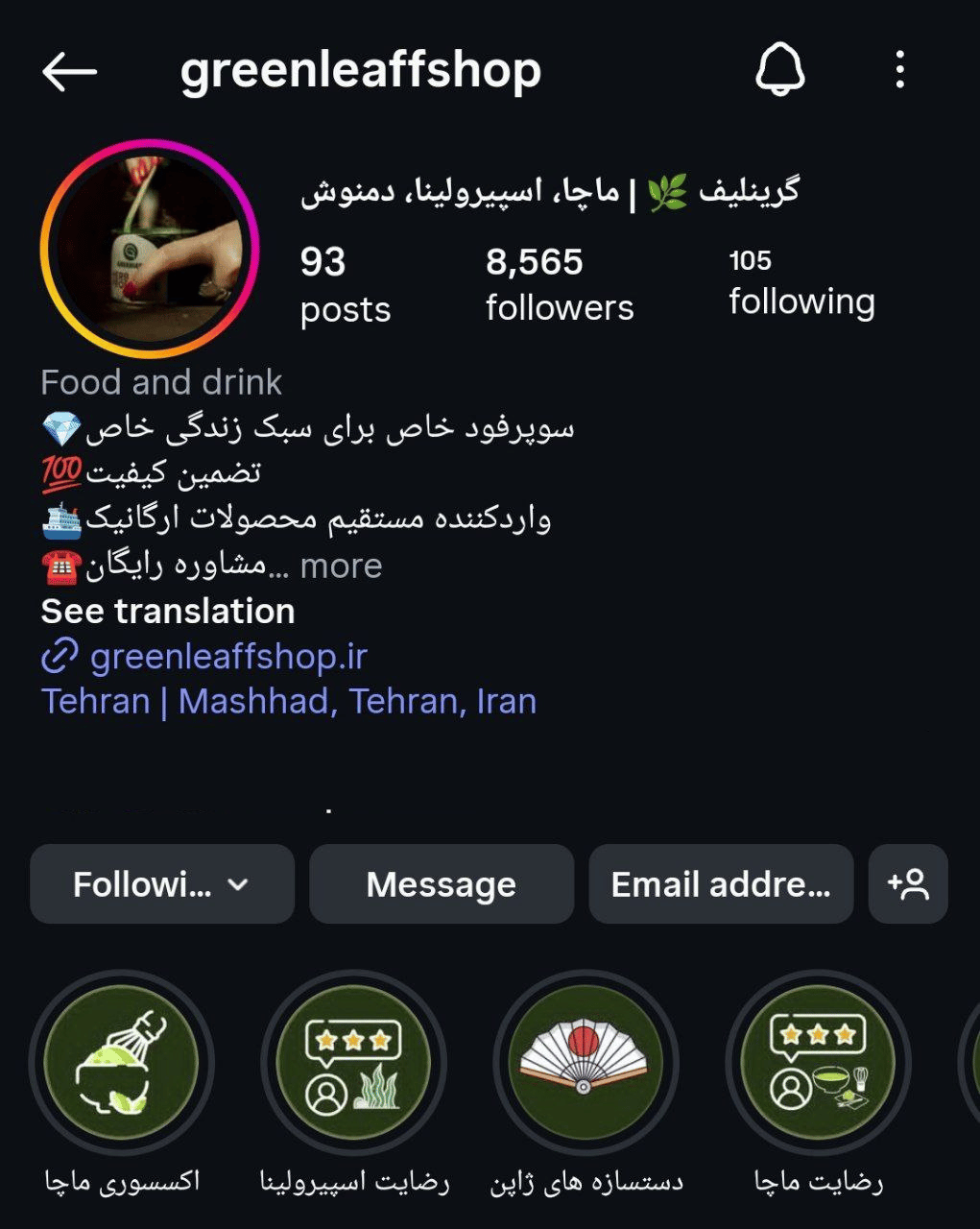 پست اینستاگرام ماچا