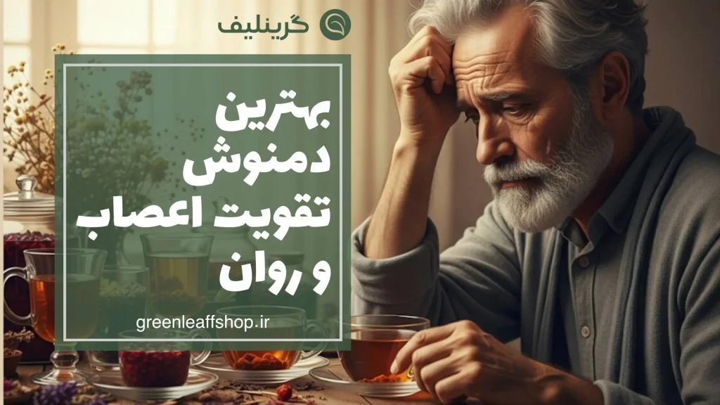 herbal tea