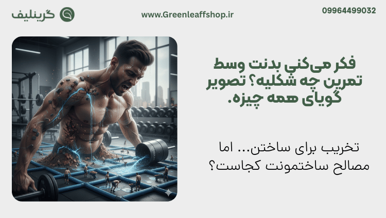 بهترین مکمل حین تمرین