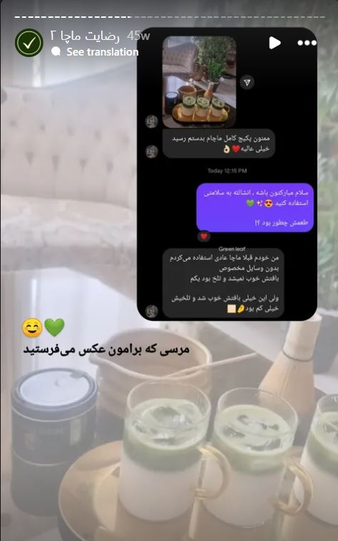 رضایت مشتری گرین لیف