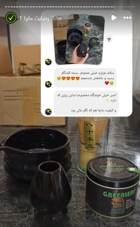 رضایت مشتری گرین لیف