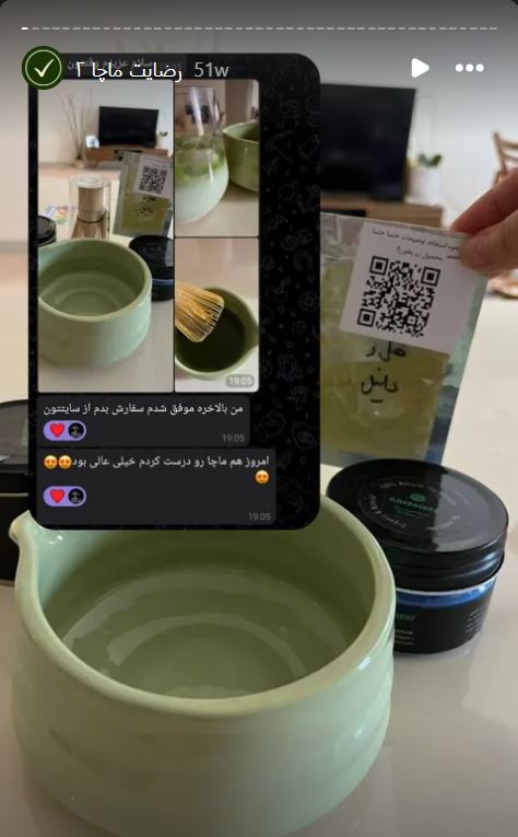 رضایت مشتری گرین لیف